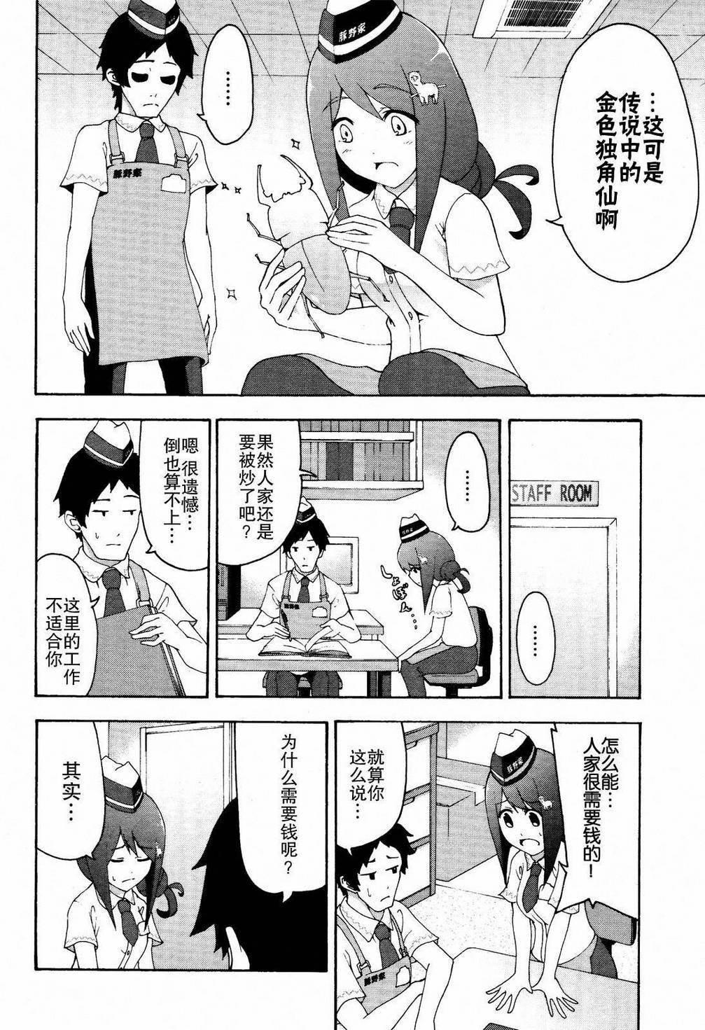 网球并不可笑嘛韩漫全集-第09话无删减无遮挡章节图片 