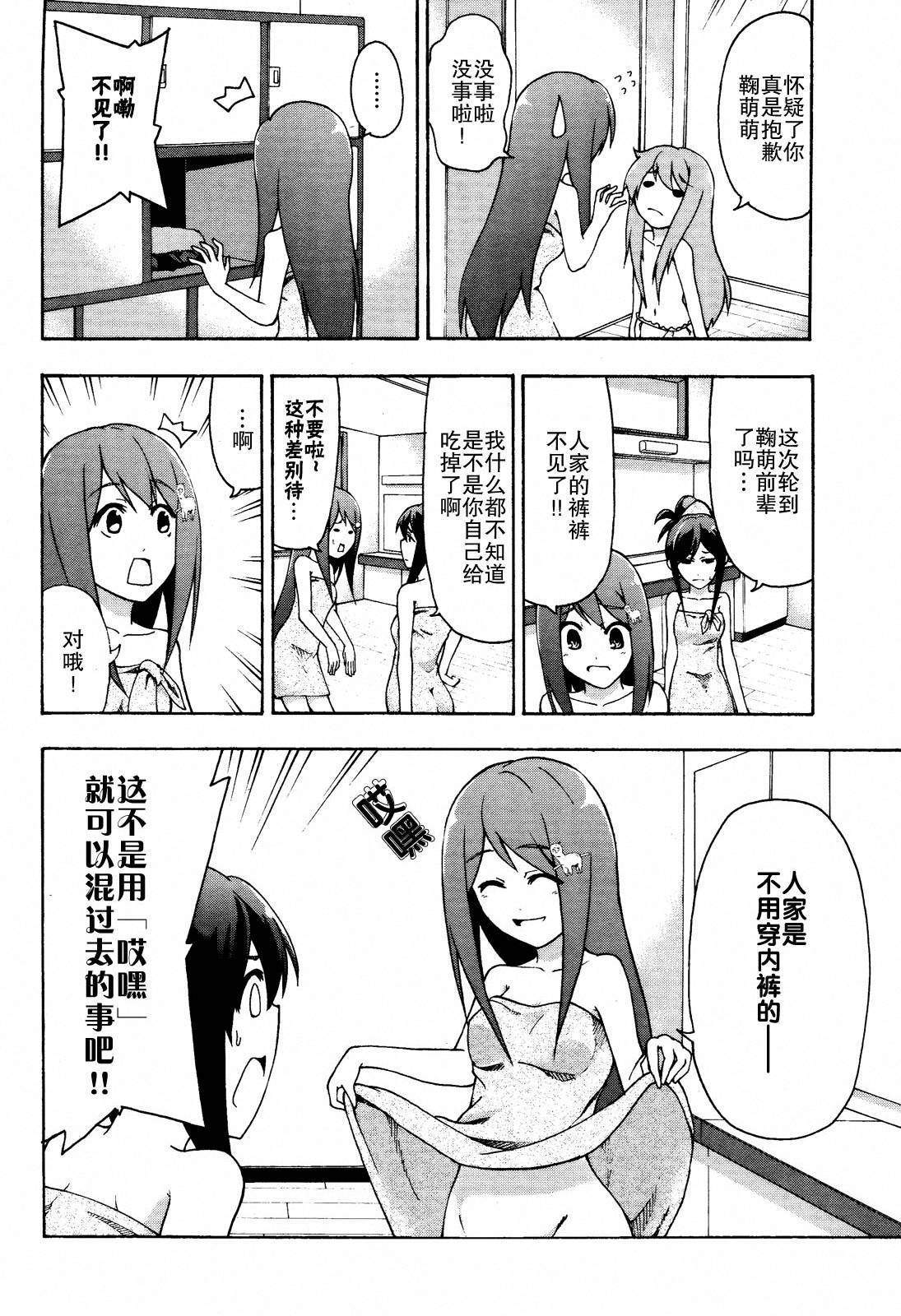 网球并不可笑嘛韩漫全集-第10话无删减无遮挡章节图片 