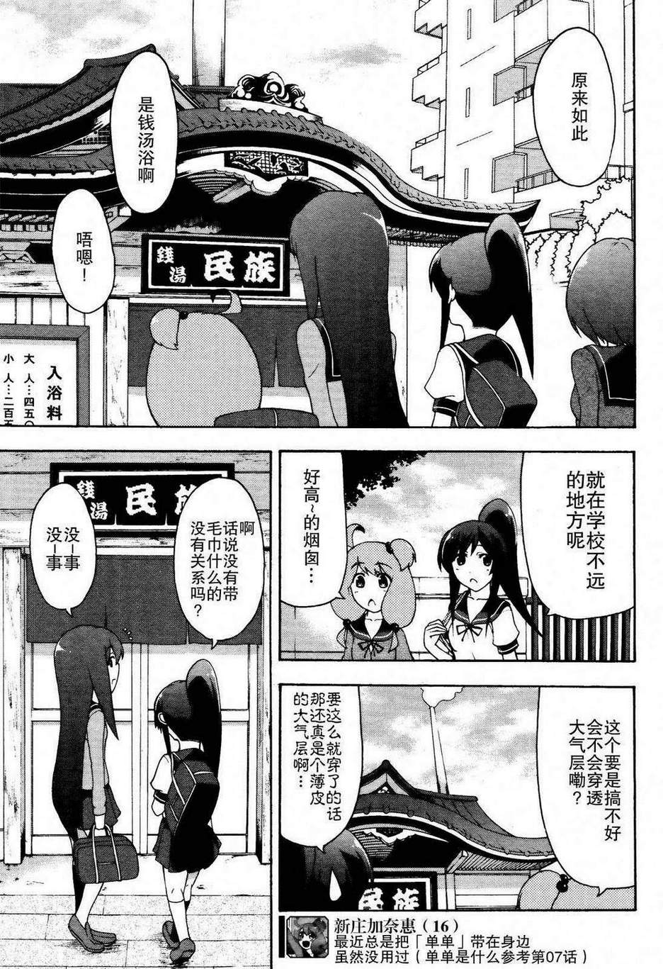 网球并不可笑嘛韩漫全集-第10话无删减无遮挡章节图片 