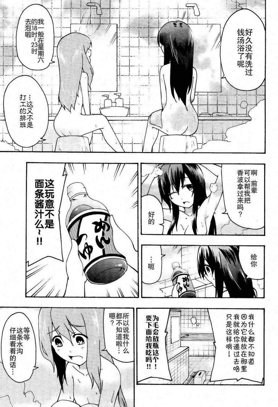 网球并不可笑嘛韩漫全集-第10话无删减无遮挡章节图片 