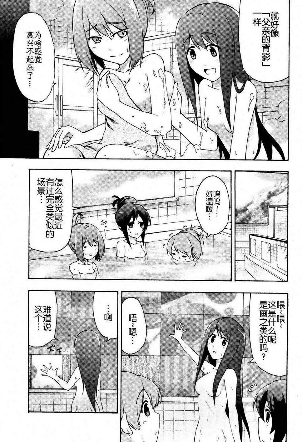 网球并不可笑嘛韩漫全集-第10话无删减无遮挡章节图片 