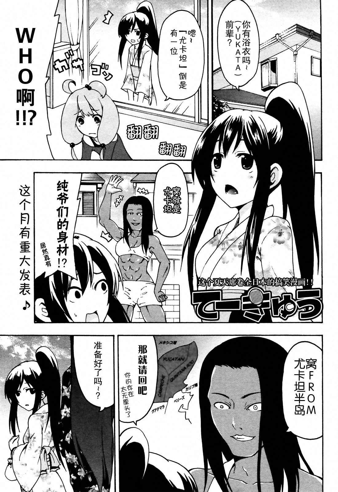 网球并不可笑嘛韩漫全集-第11话无删减无遮挡章节图片 