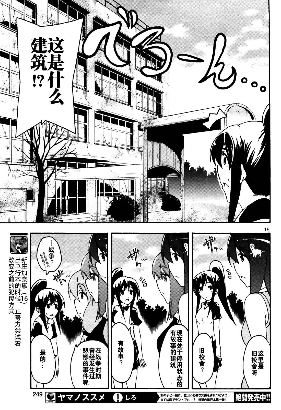 网球并不可笑嘛韩漫全集-第12话无删减无遮挡章节图片 