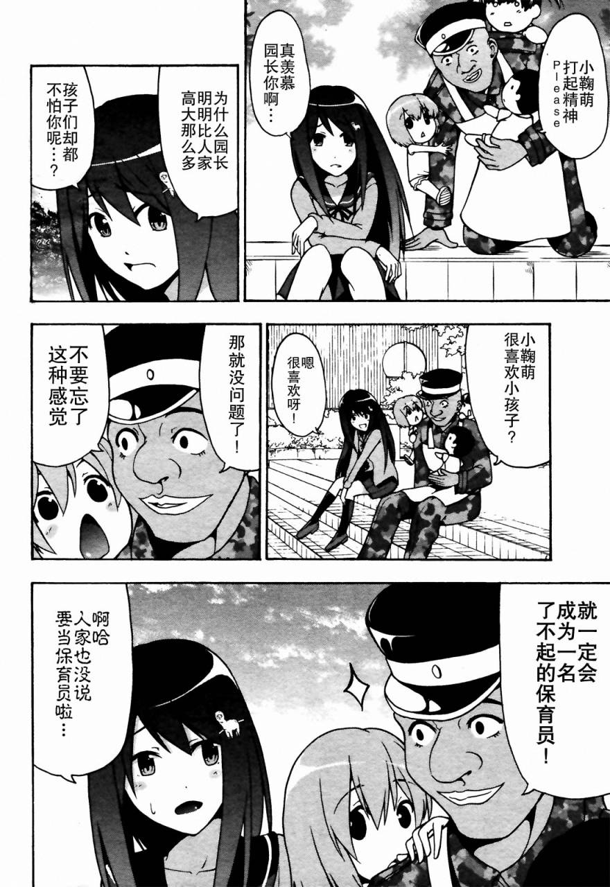 网球并不可笑嘛韩漫全集-第13话无删减无遮挡章节图片 