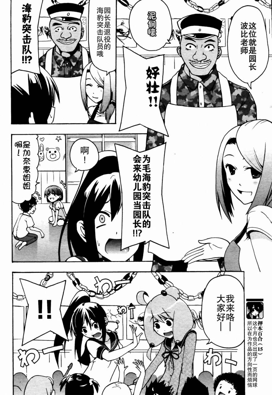 网球并不可笑嘛韩漫全集-第13话无删减无遮挡章节图片 
