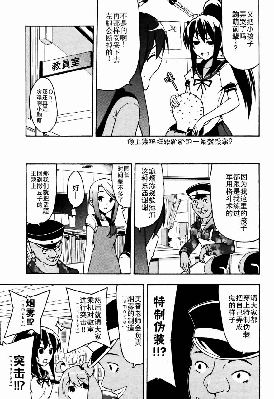 网球并不可笑嘛韩漫全集-第13话无删减无遮挡章节图片 
