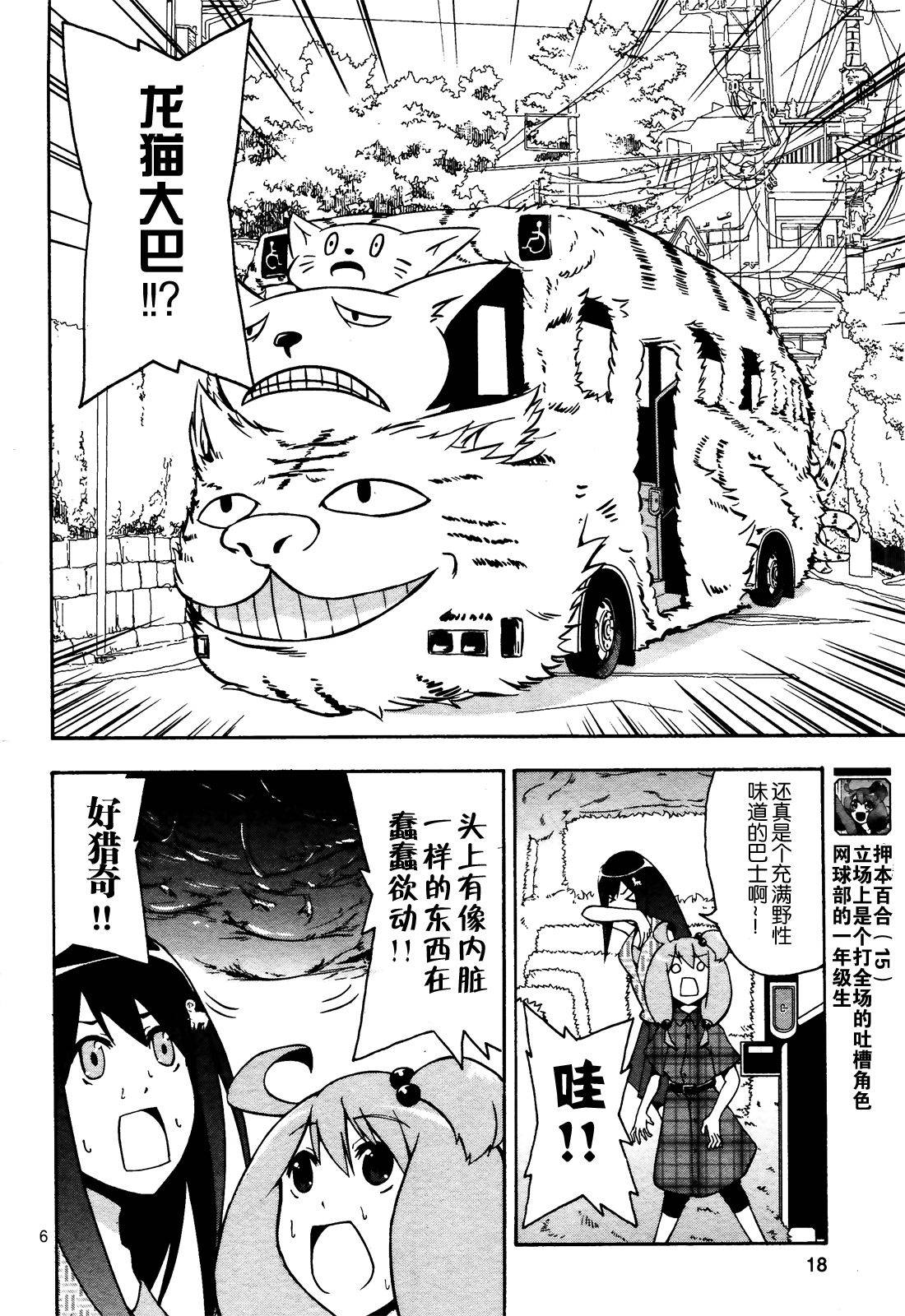 网球并不可笑嘛韩漫全集-第14话无删减无遮挡章节图片 