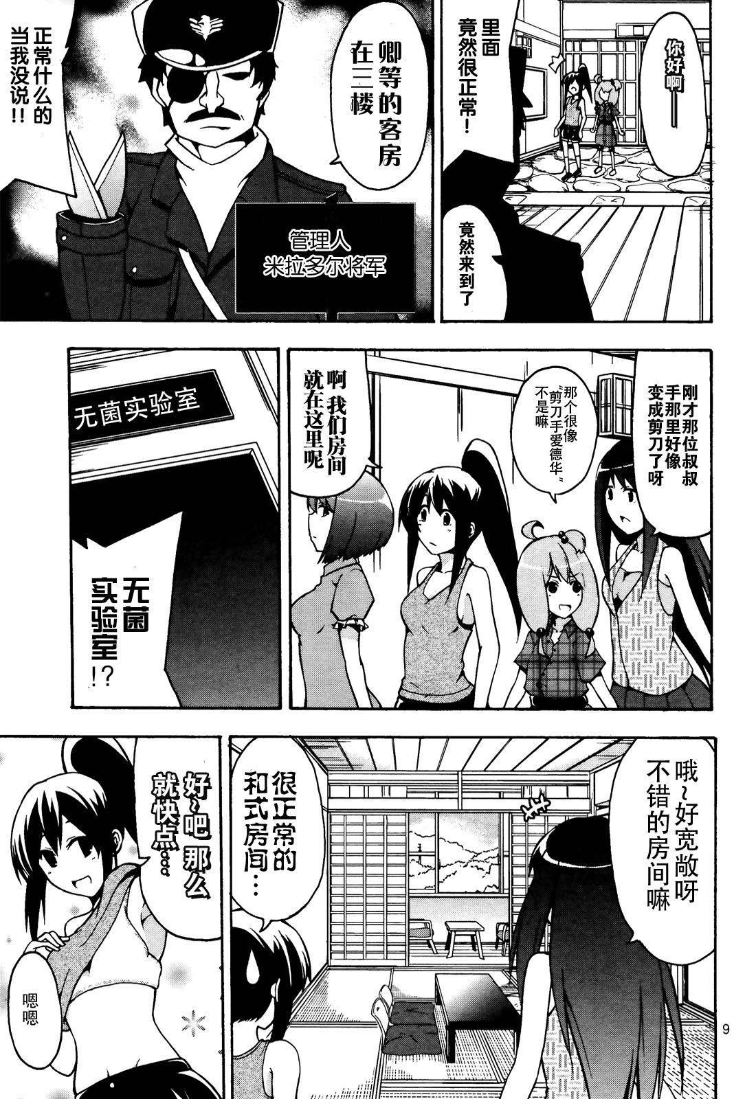 网球并不可笑嘛韩漫全集-第14话无删减无遮挡章节图片 