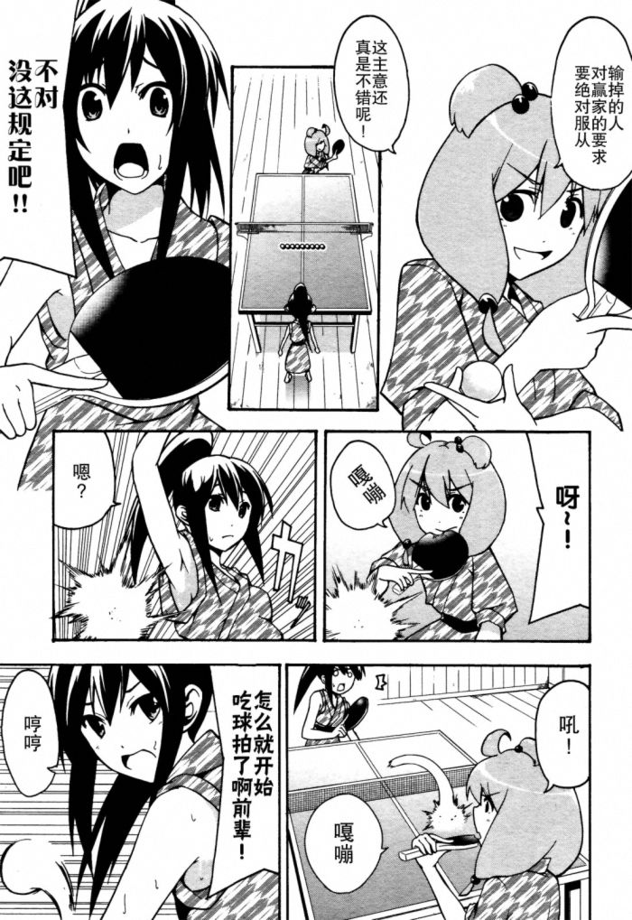 网球并不可笑嘛韩漫全集-第15话无删减无遮挡章节图片 