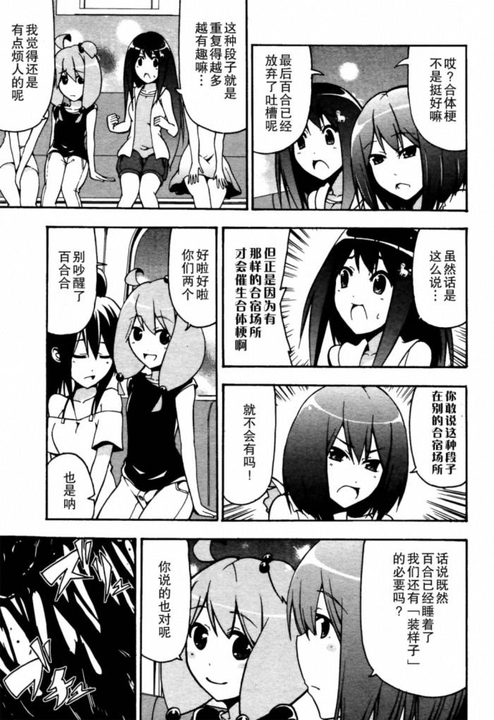 网球并不可笑嘛韩漫全集-第16话无删减无遮挡章节图片 