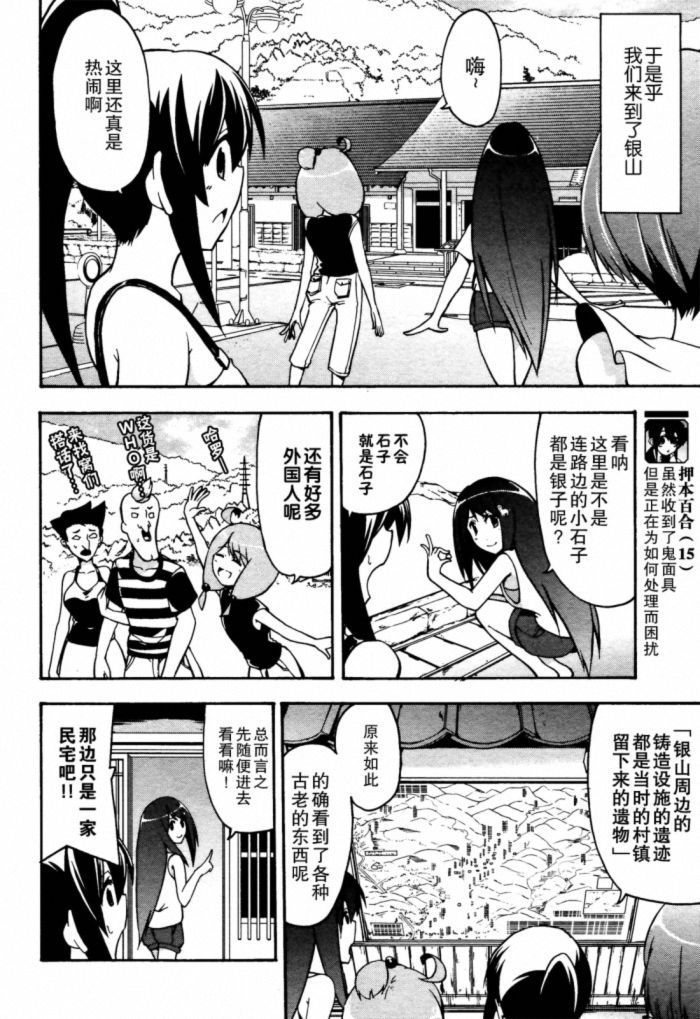 网球并不可笑嘛韩漫全集-第16话无删减无遮挡章节图片 