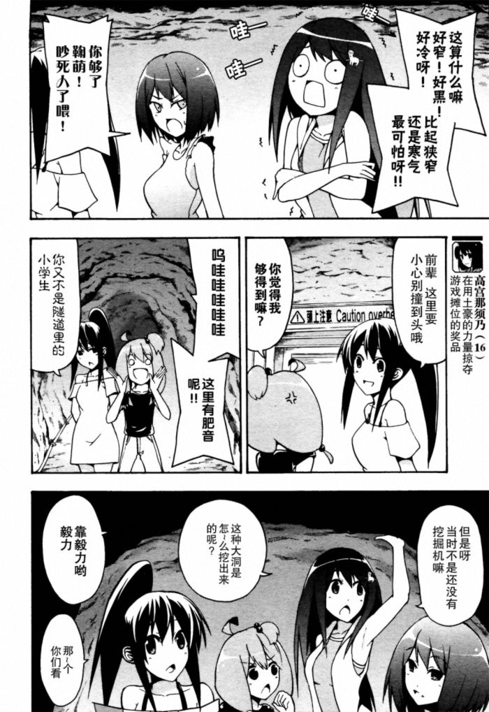 网球并不可笑嘛韩漫全集-第16话无删减无遮挡章节图片 