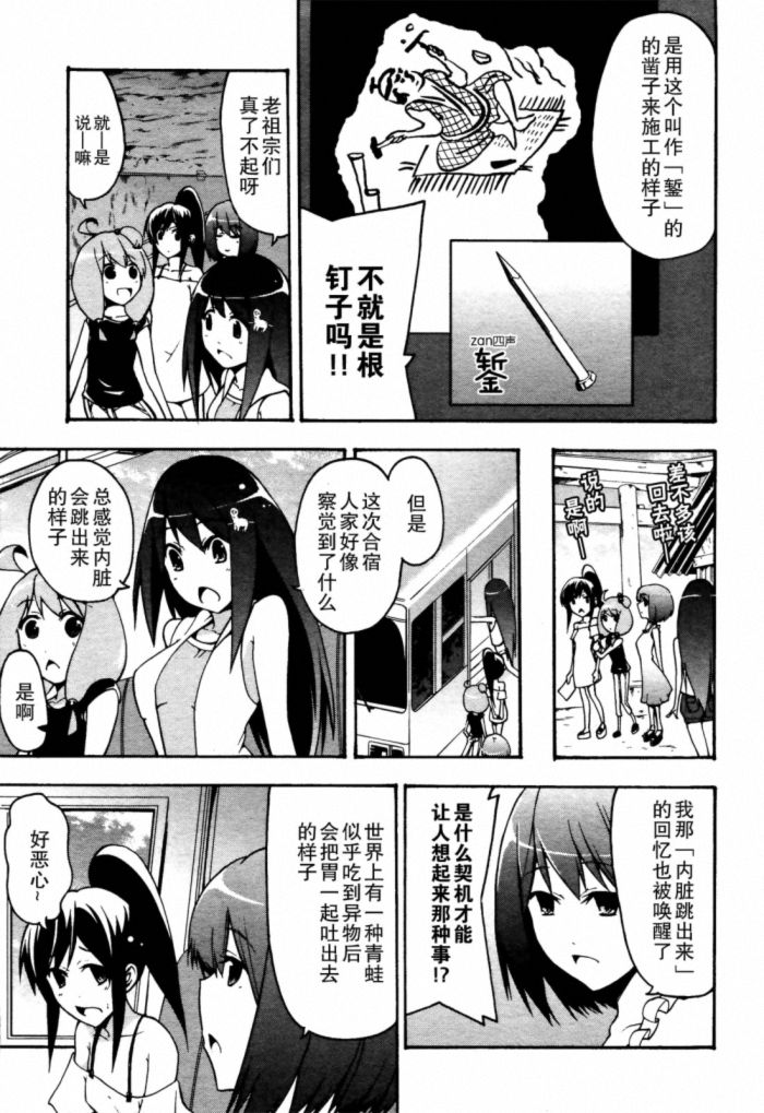 网球并不可笑嘛韩漫全集-第16话无删减无遮挡章节图片 