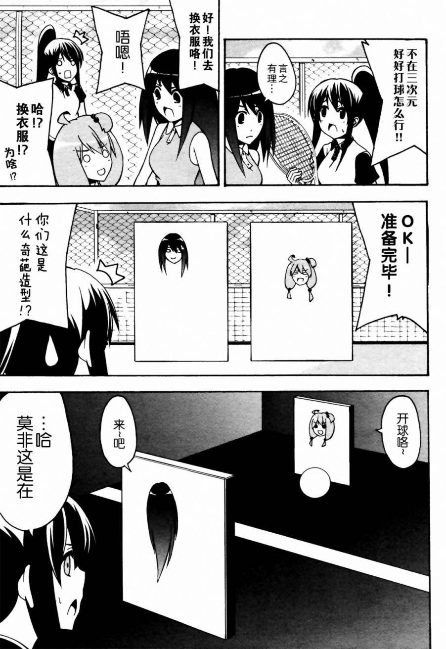 网球并不可笑嘛韩漫全集-第17话无删减无遮挡章节图片 