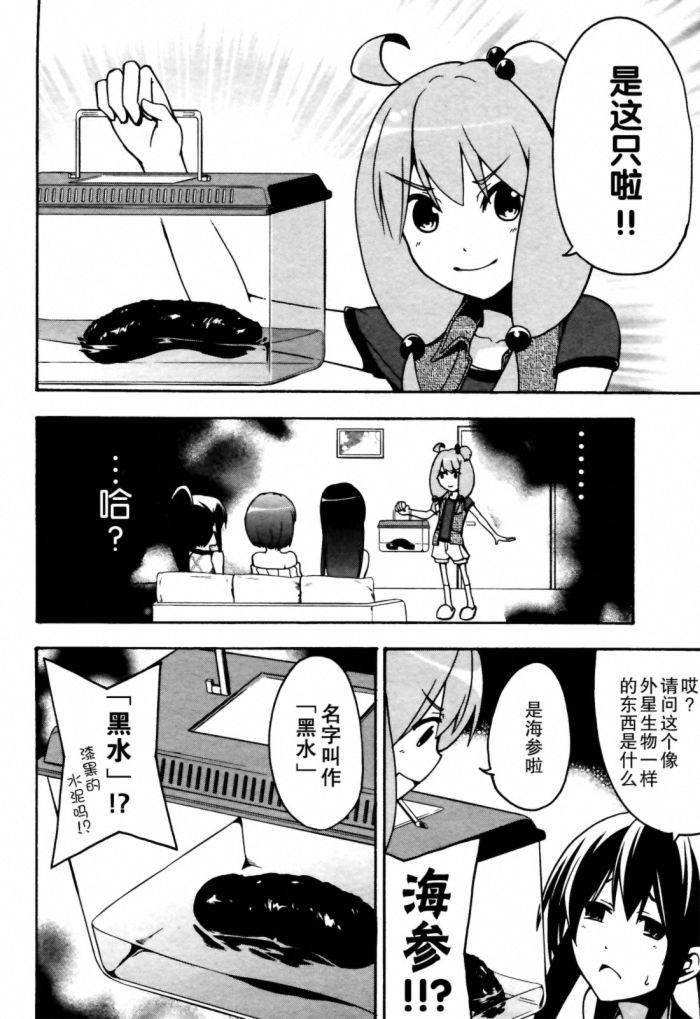 网球并不可笑嘛韩漫全集-第18话无删减无遮挡章节图片 
