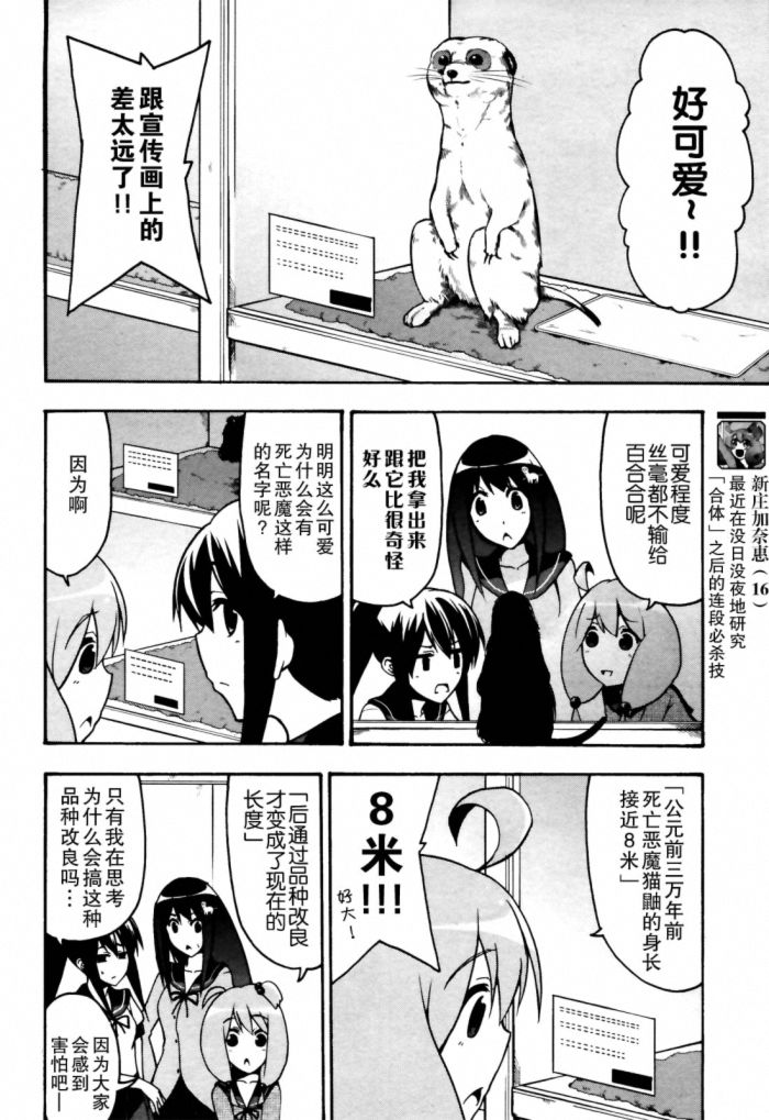 网球并不可笑嘛韩漫全集-第18话无删减无遮挡章节图片 
