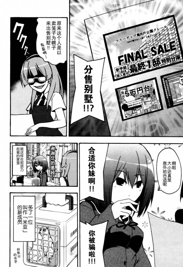 网球并不可笑嘛韩漫全集-第18话无删减无遮挡章节图片 