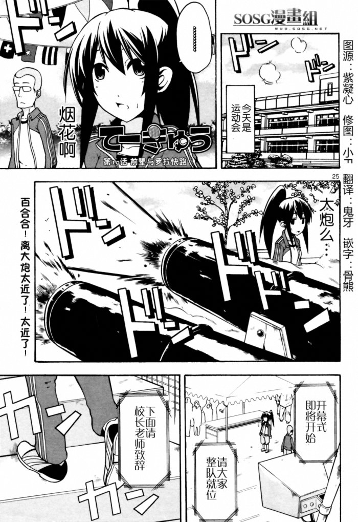 网球并不可笑嘛韩漫全集-第19话无删减无遮挡章节图片 