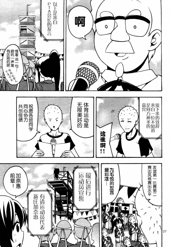 网球并不可笑嘛韩漫全集-第19话无删减无遮挡章节图片 
