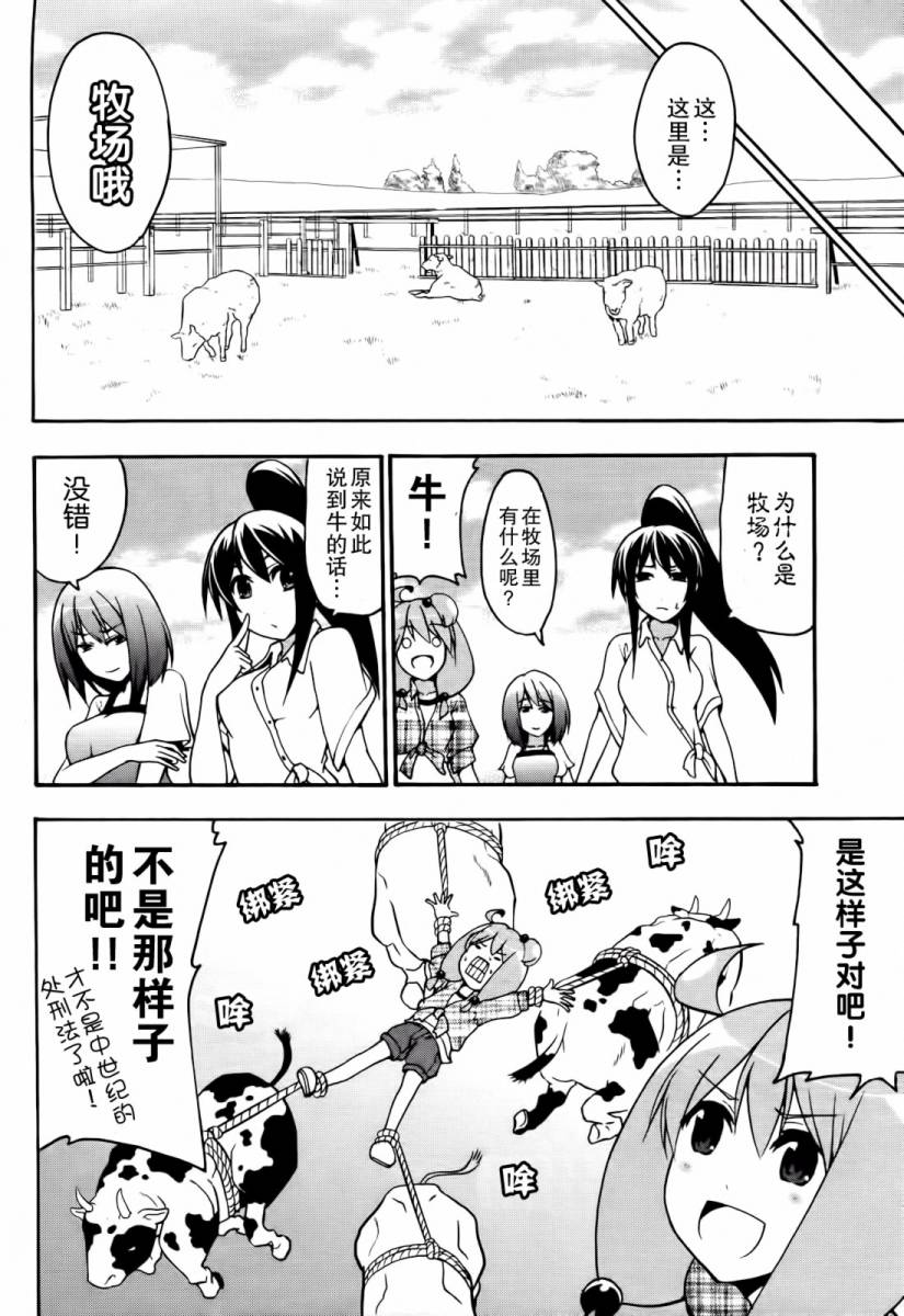 网球并不可笑嘛韩漫全集-第20话无删减无遮挡章节图片 