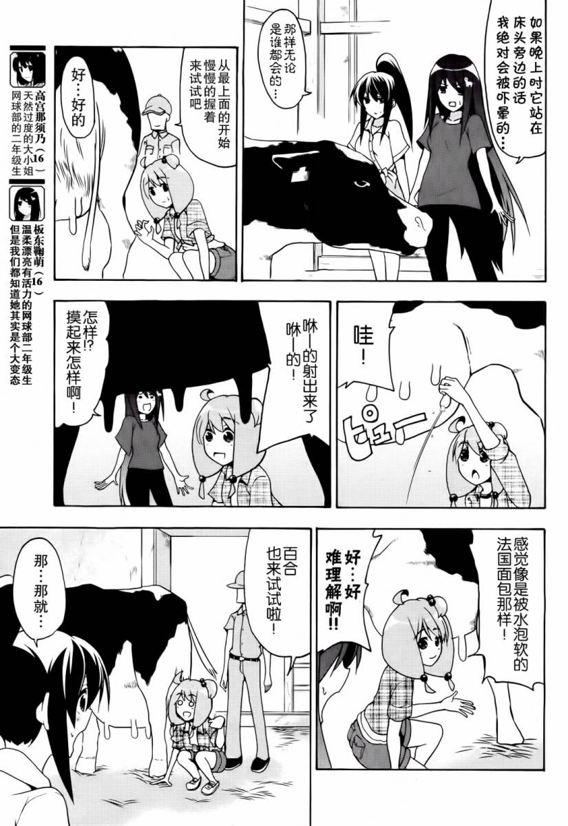 网球并不可笑嘛韩漫全集-第20话无删减无遮挡章节图片 