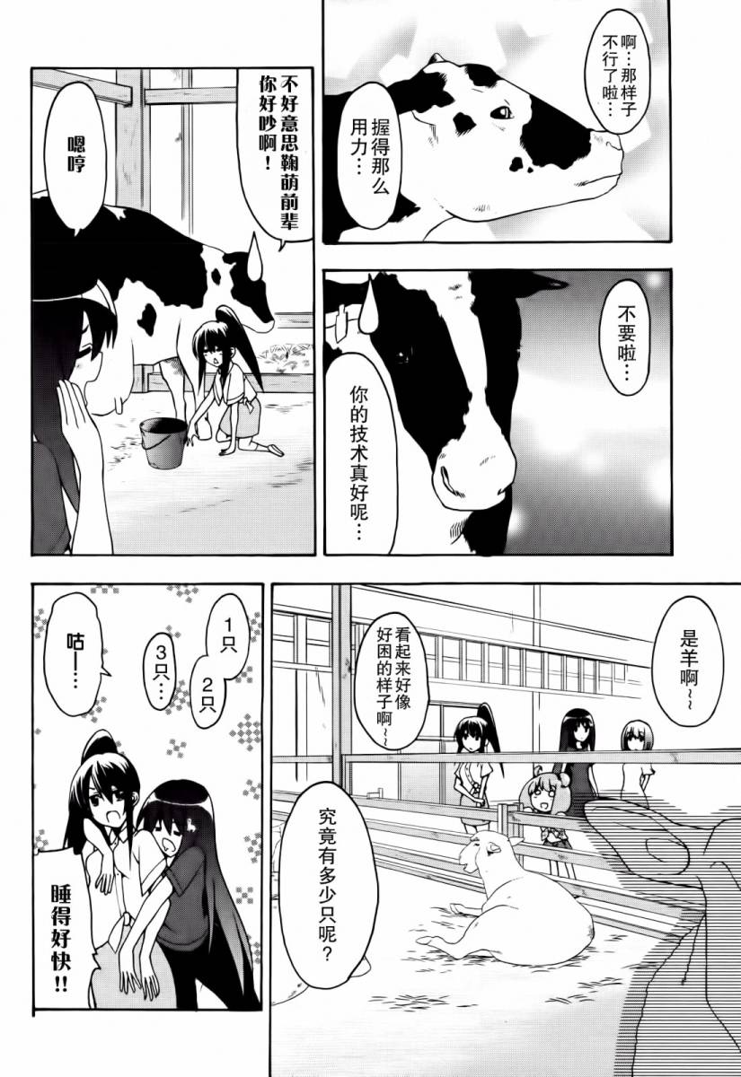 网球并不可笑嘛韩漫全集-第20话无删减无遮挡章节图片 