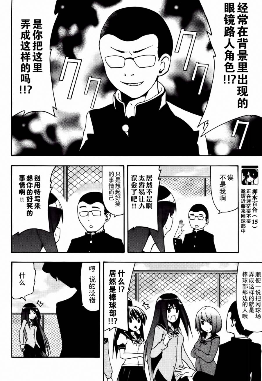 网球并不可笑嘛韩漫全集-第21话无删减无遮挡章节图片 