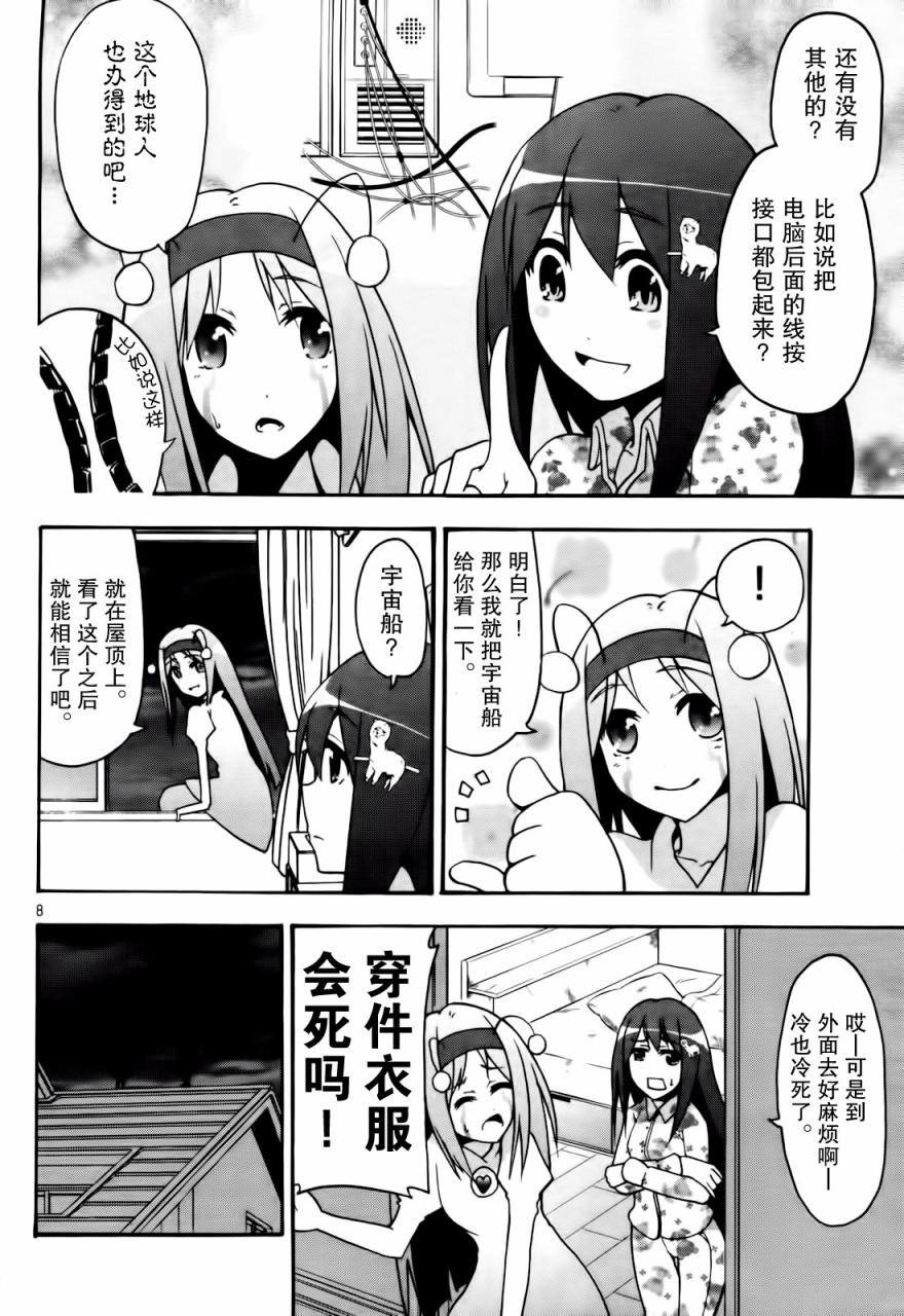 网球并不可笑嘛韩漫全集-第23话无删减无遮挡章节图片 