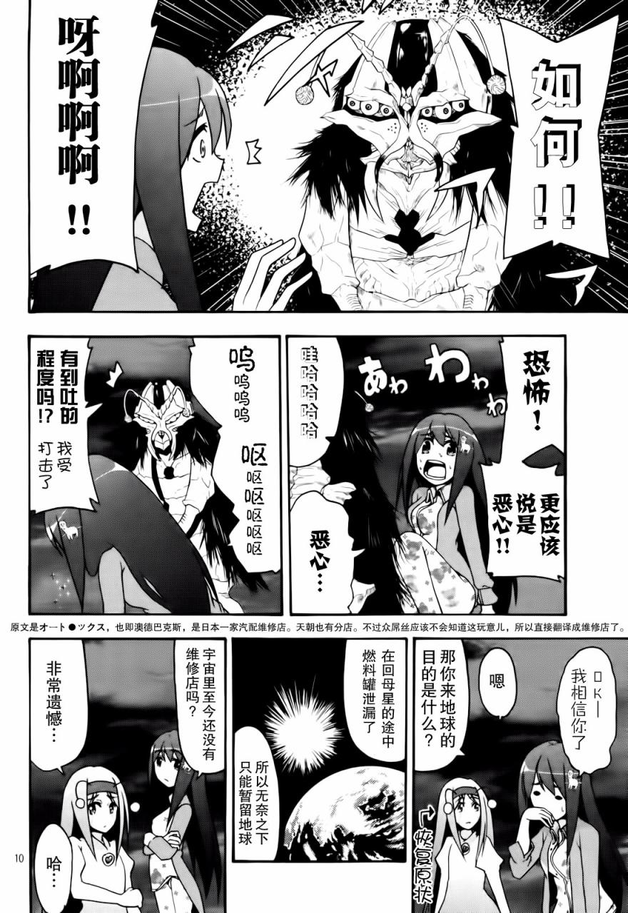 网球并不可笑嘛韩漫全集-第23话无删减无遮挡章节图片 