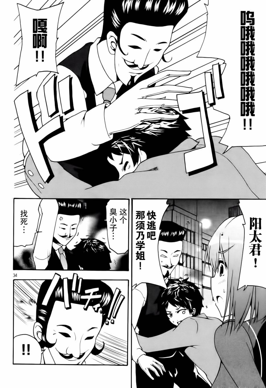 网球并不可笑嘛韩漫全集-第25话无删减无遮挡章节图片 