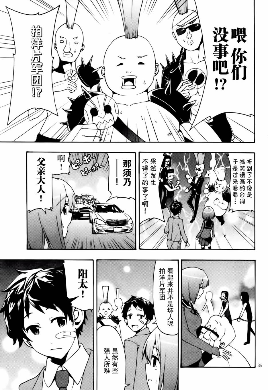 网球并不可笑嘛韩漫全集-第25话无删减无遮挡章节图片 