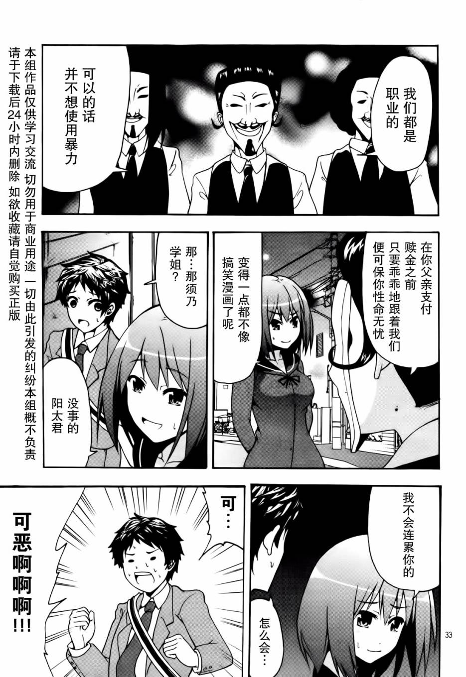 网球并不可笑嘛韩漫全集-第25话无删减无遮挡章节图片 