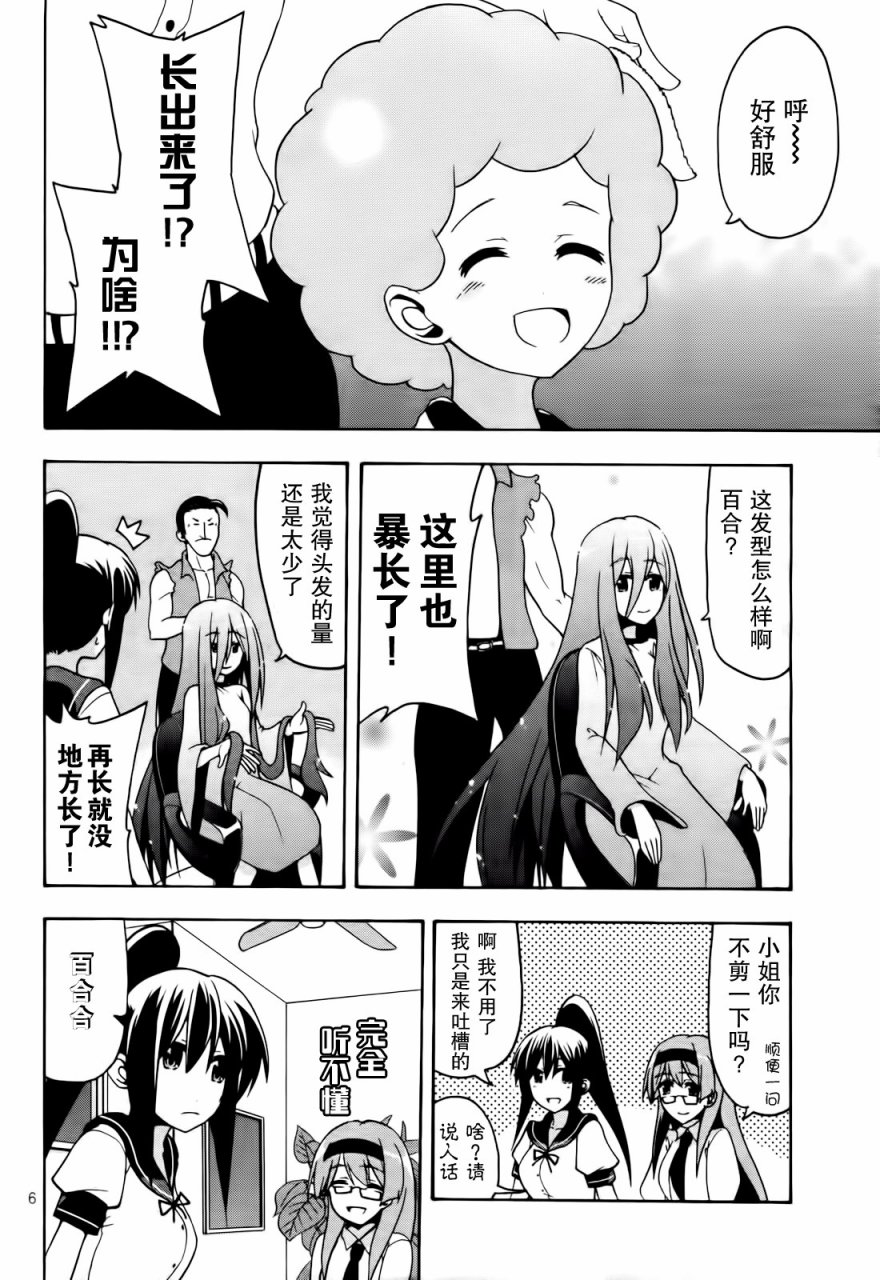 网球并不可笑嘛韩漫全集-第26话无删减无遮挡章节图片 
