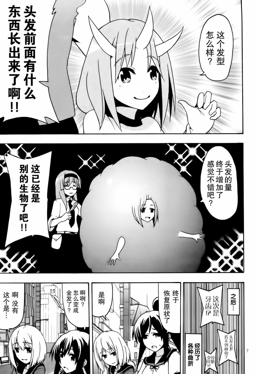 网球并不可笑嘛韩漫全集-第26话无删减无遮挡章节图片 
