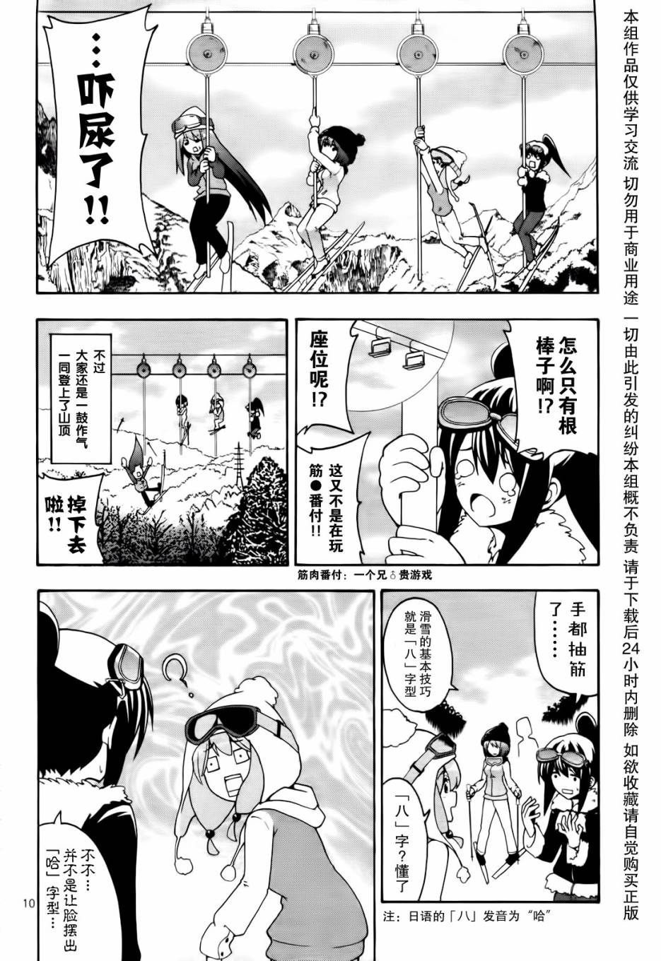 网球并不可笑嘛韩漫全集-第27话无删减无遮挡章节图片 