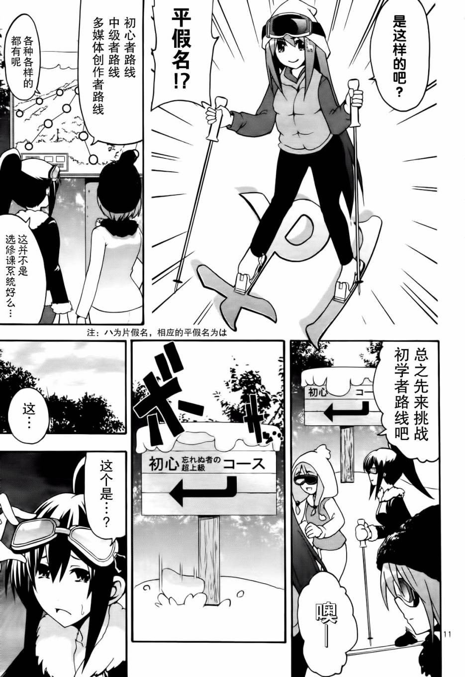 网球并不可笑嘛韩漫全集-第27话无删减无遮挡章节图片 