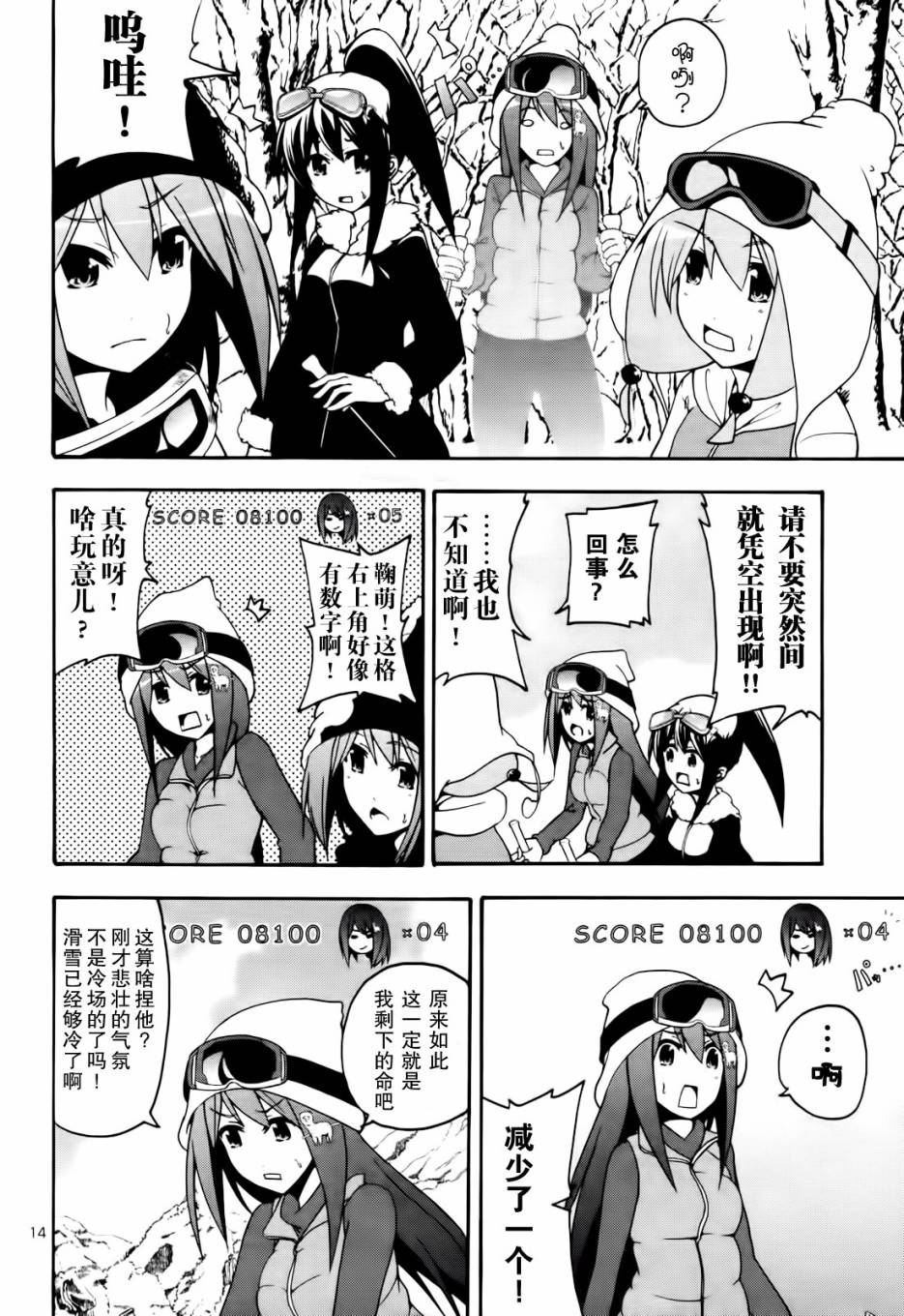 网球并不可笑嘛韩漫全集-第27话无删减无遮挡章节图片 