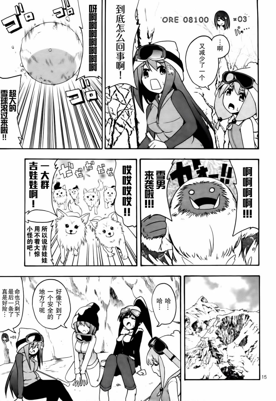 网球并不可笑嘛韩漫全集-第27话无删减无遮挡章节图片 