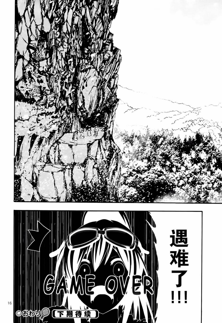 网球并不可笑嘛韩漫全集-第27话无删减无遮挡章节图片 