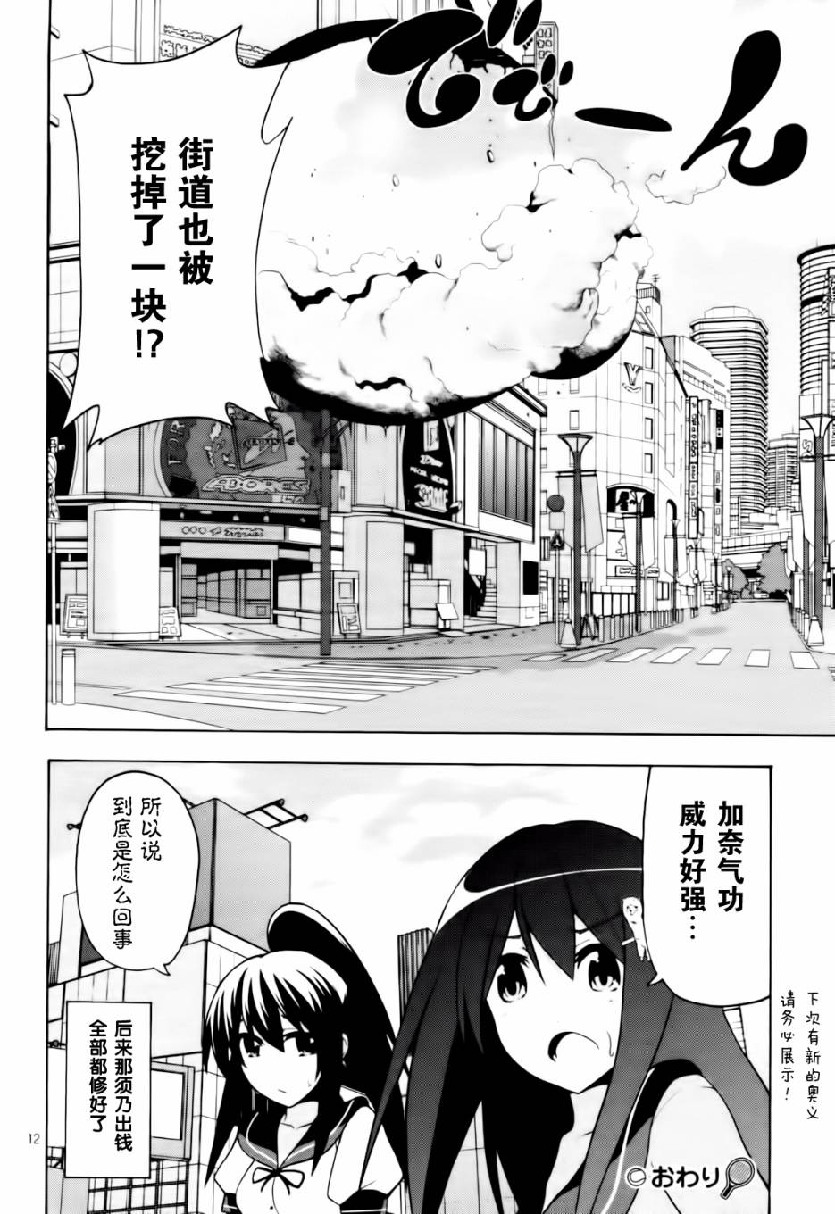 网球并不可笑嘛韩漫全集-第28话无删减无遮挡章节图片 