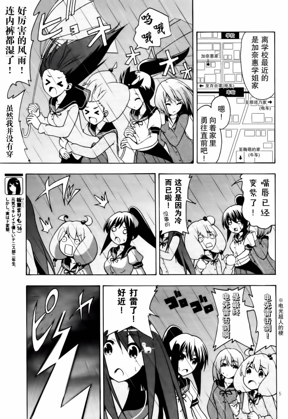 网球并不可笑嘛韩漫全集-第28话无删减无遮挡章节图片 