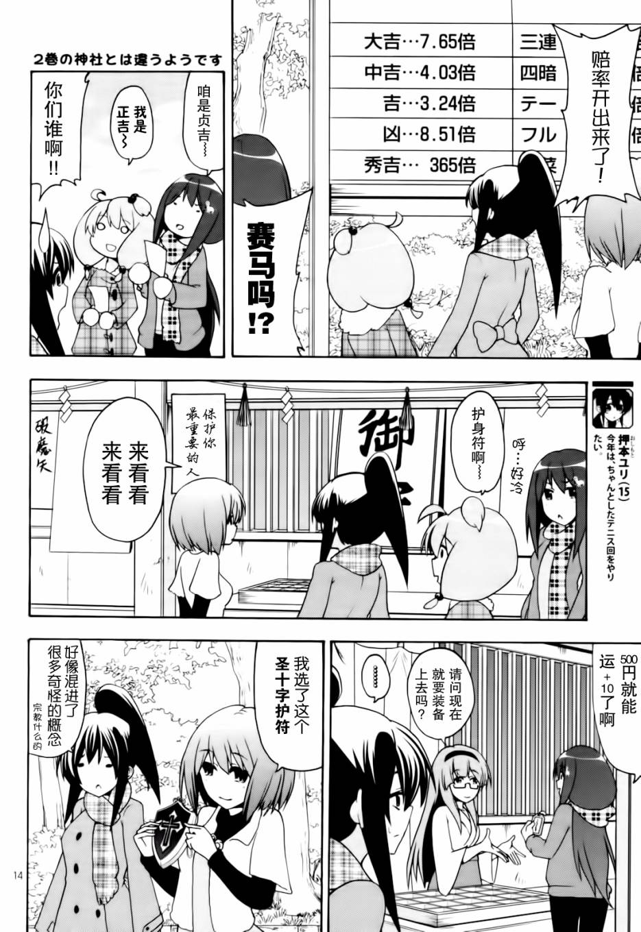 网球并不可笑嘛韩漫全集-第29话无删减无遮挡章节图片 