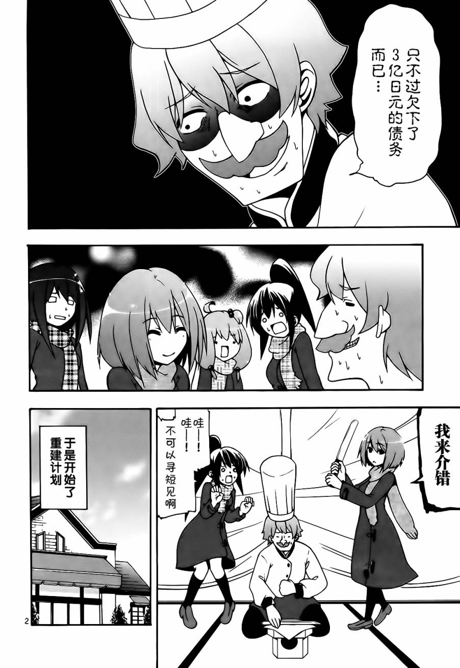 网球并不可笑嘛韩漫全集-第30话无删减无遮挡章节图片 