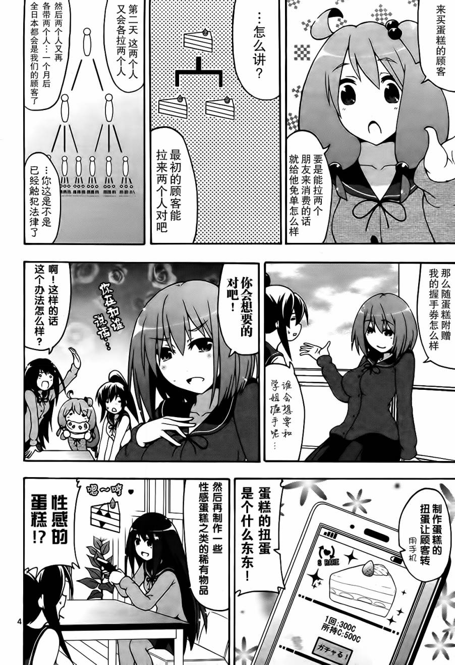 网球并不可笑嘛韩漫全集-第30话无删减无遮挡章节图片 