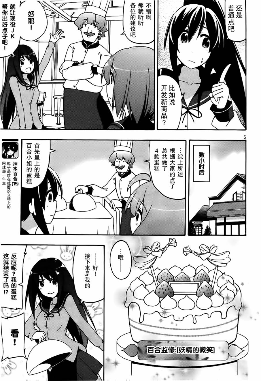 网球并不可笑嘛韩漫全集-第30话无删减无遮挡章节图片 