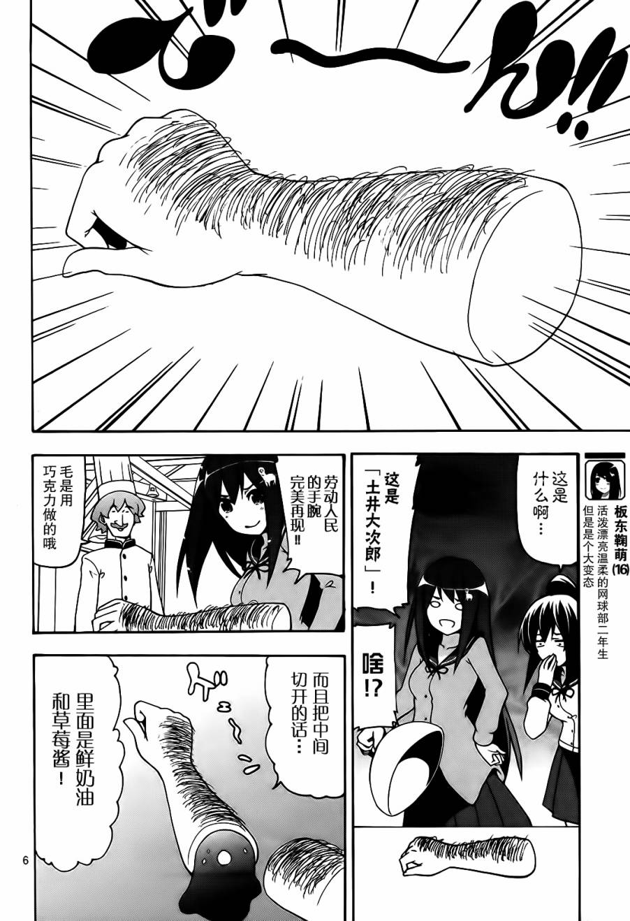 网球并不可笑嘛韩漫全集-第30话无删减无遮挡章节图片 