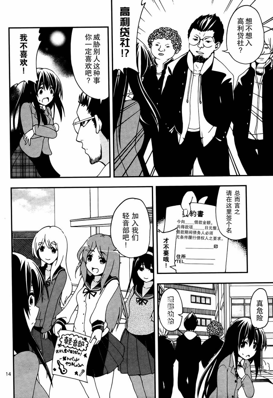 网球并不可笑嘛韩漫全集-第31话无删减无遮挡章节图片 