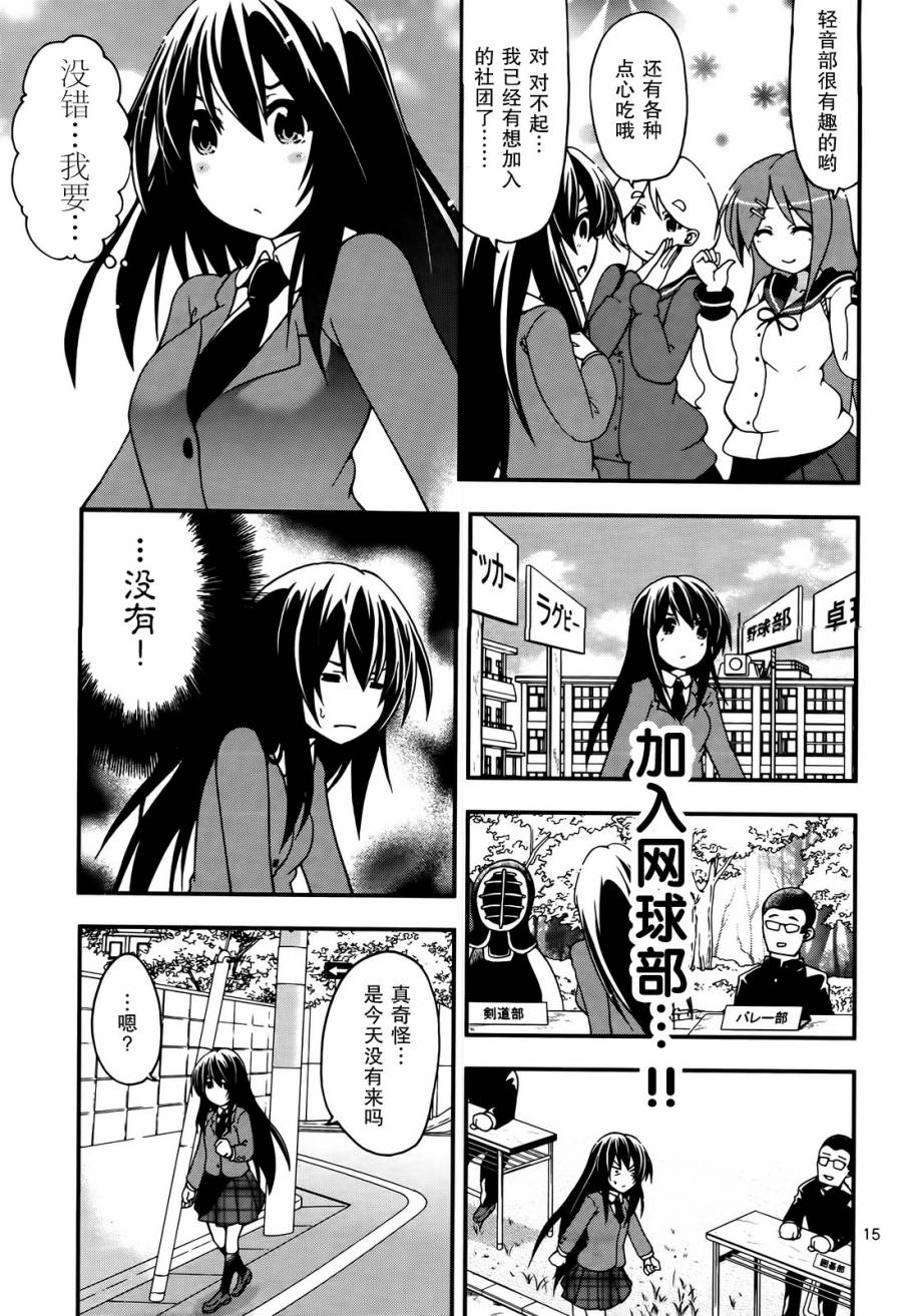 网球并不可笑嘛韩漫全集-第31话无删减无遮挡章节图片 