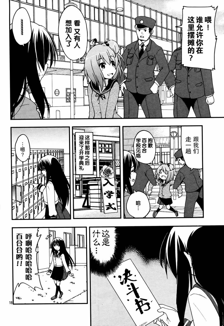 网球并不可笑嘛韩漫全集-第31话无删减无遮挡章节图片 