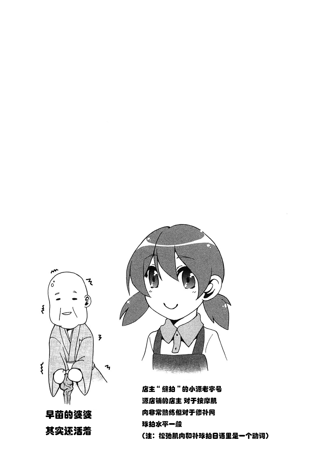 网球并不可笑嘛韩漫全集-第32话无删减无遮挡章节图片 